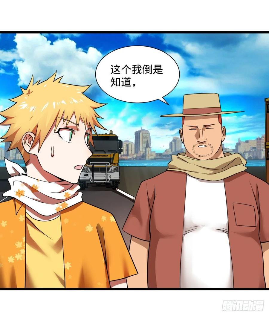 大反派名单韩漫全集-白屋无删减无遮挡章节图片 