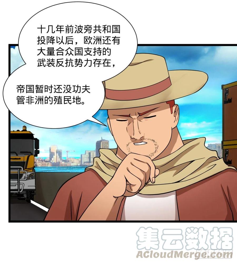 大反派名单韩漫全集-白屋无删减无遮挡章节图片 