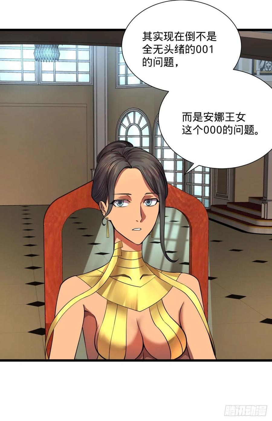 大反派名单韩漫全集-白屋无删减无遮挡章节图片 