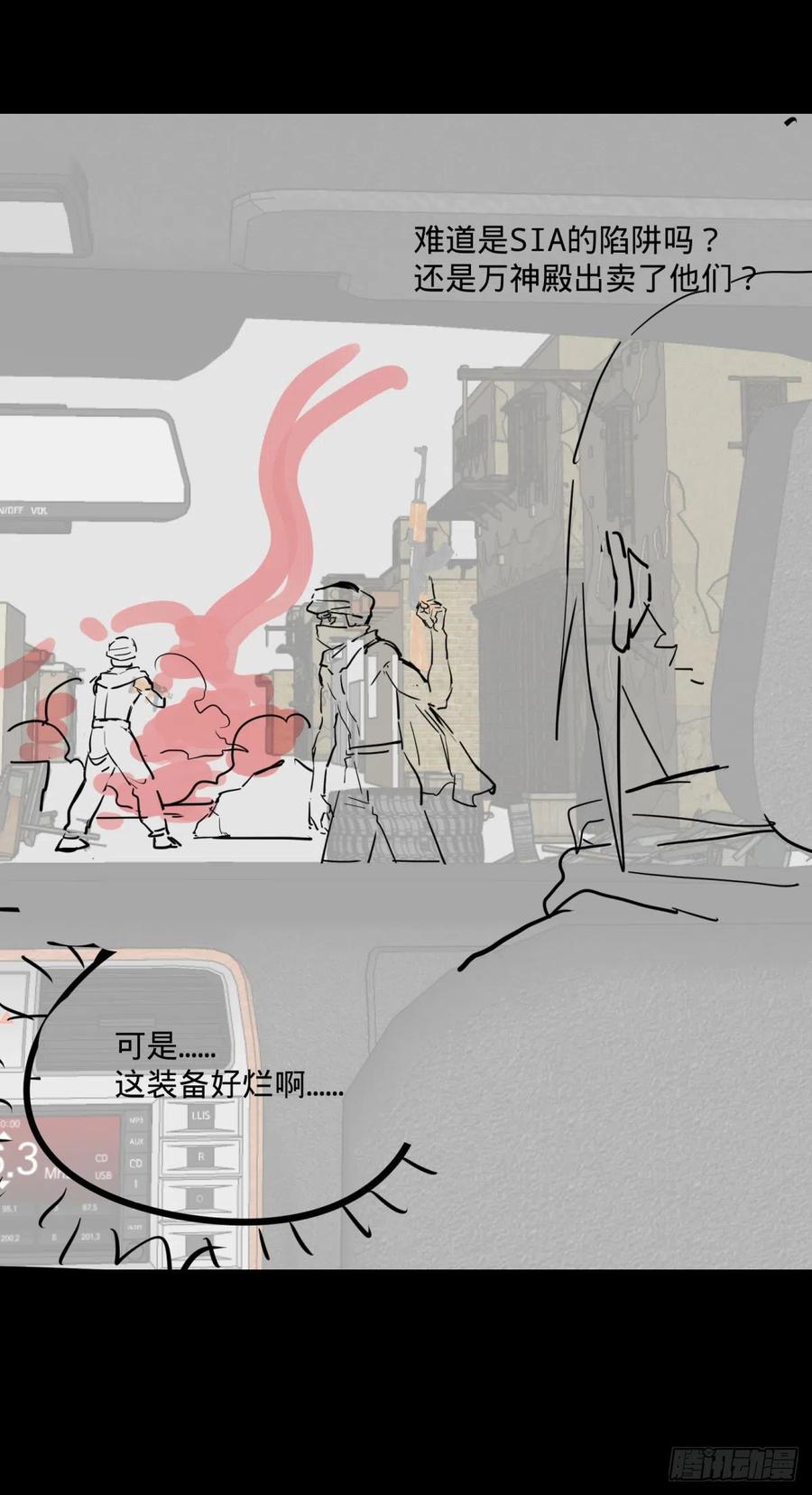 大反派名单韩漫全集-白屋无删减无遮挡章节图片 