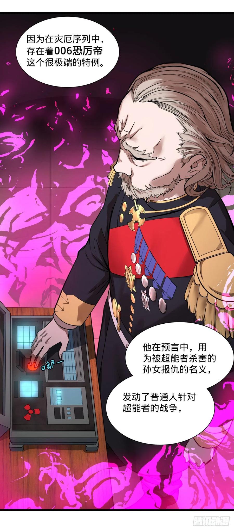 大反派名单韩漫全集-白屋无删减无遮挡章节图片 