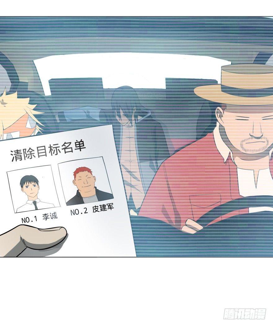 大反派名单韩漫全集-打抱不平无删减无遮挡章节图片 