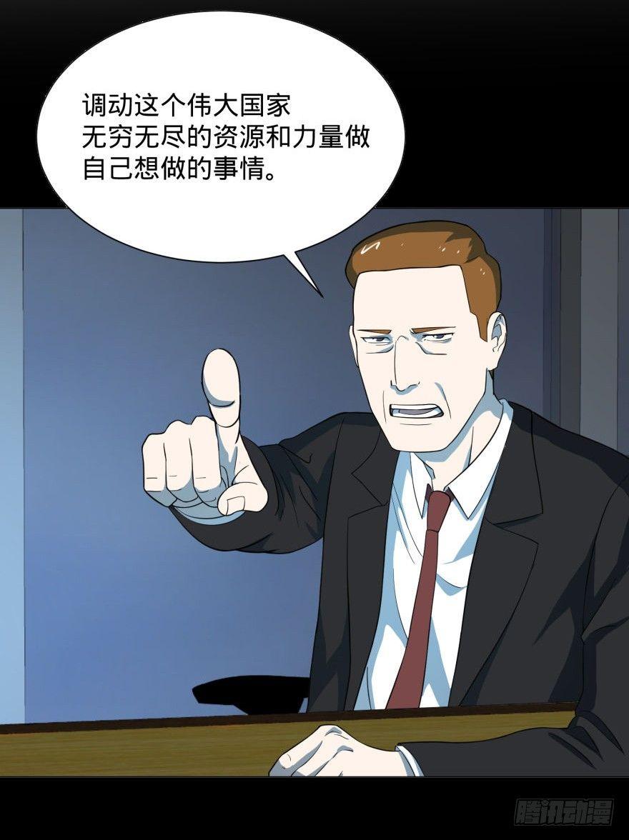 大反派名单韩漫全集-打抱不平无删减无遮挡章节图片 