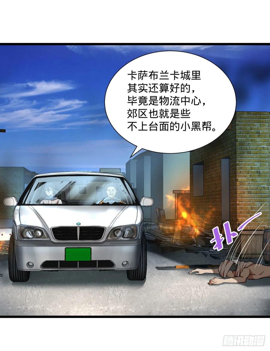 大反派名单韩漫全集-克瑞斯医生无删减无遮挡章节图片 