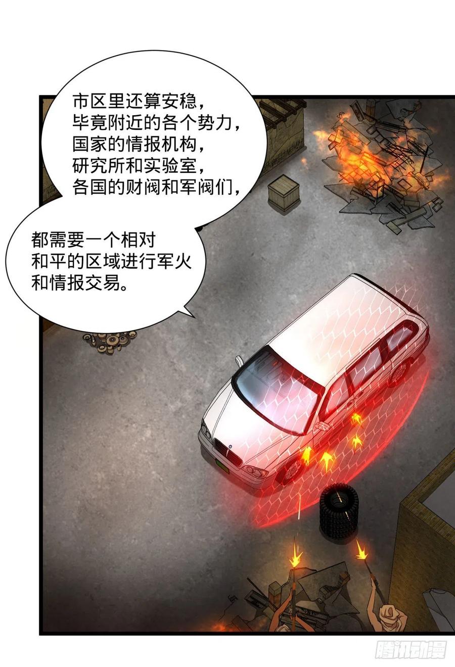 大反派名单韩漫全集-克瑞斯医生无删减无遮挡章节图片 