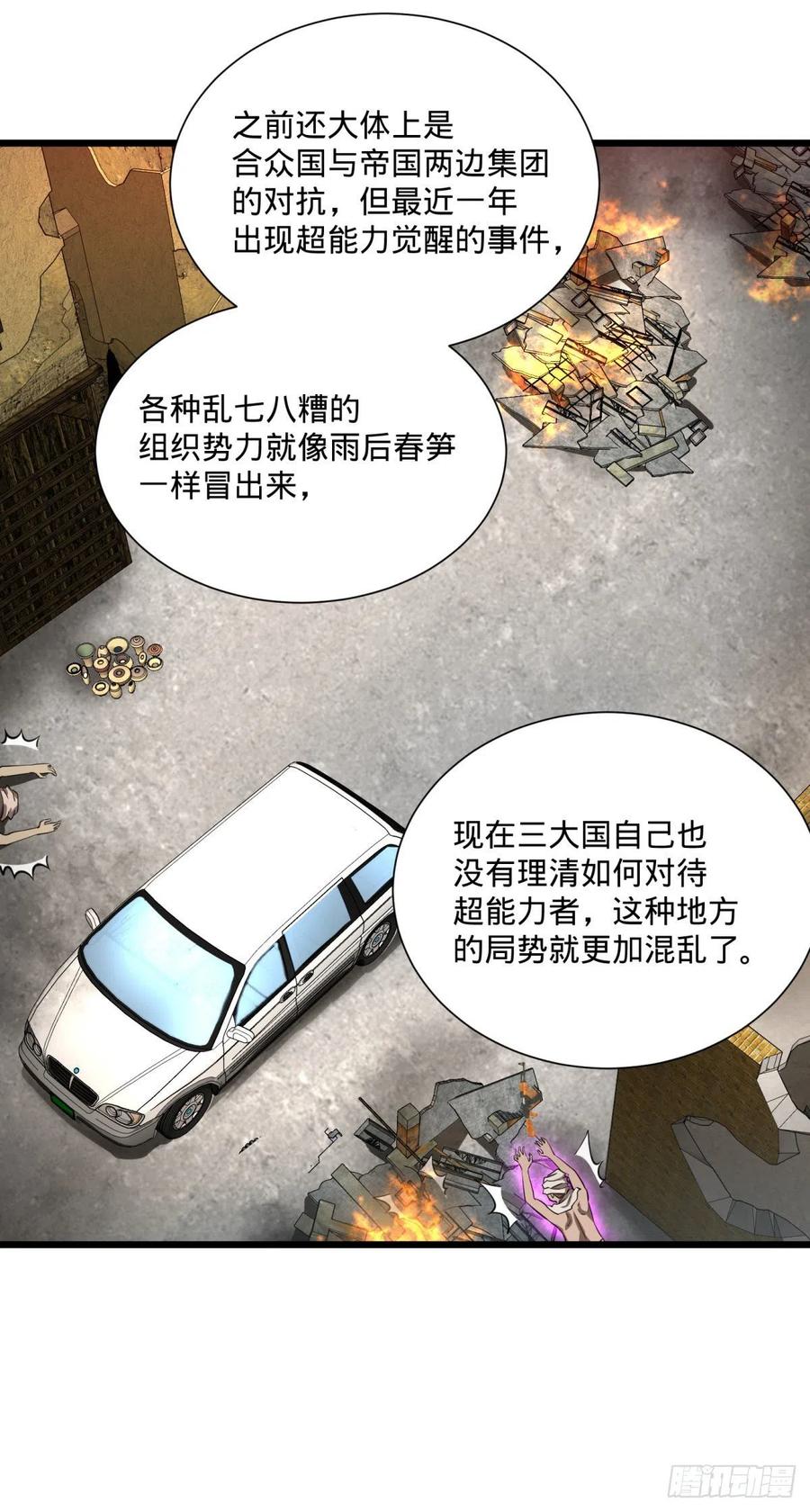 大反派名单韩漫全集-克瑞斯医生无删减无遮挡章节图片 