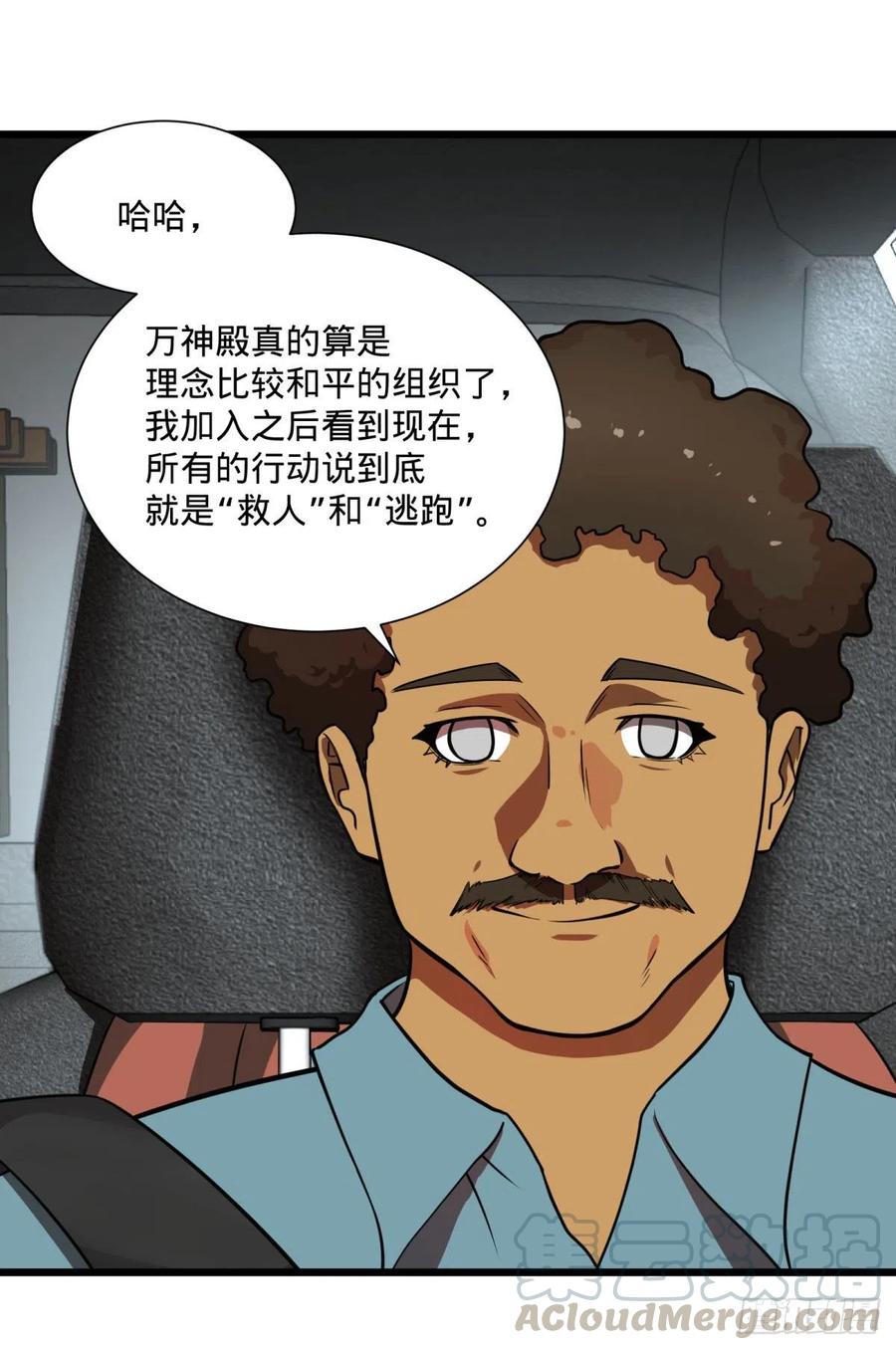 大反派名单韩漫全集-克瑞斯医生无删减无遮挡章节图片 