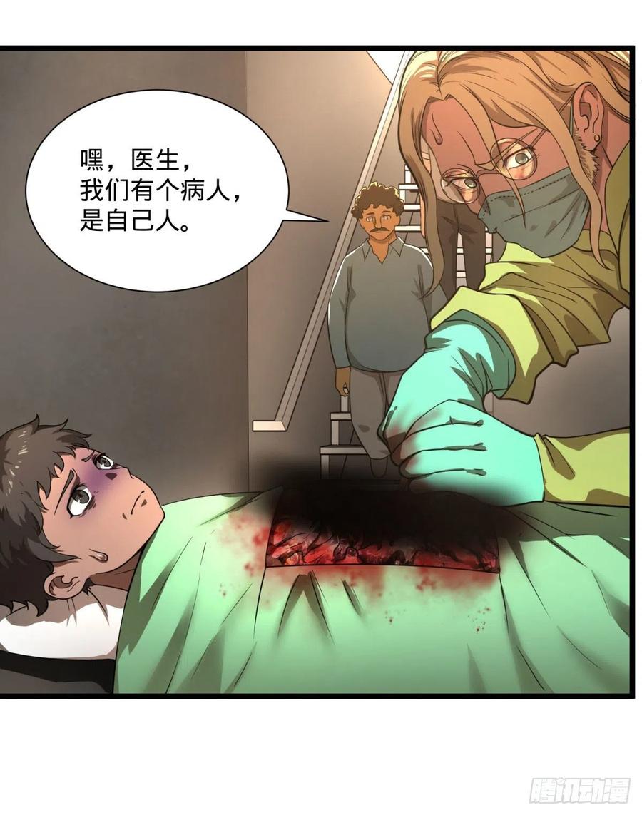 大反派名单韩漫全集-克瑞斯医生无删减无遮挡章节图片 
