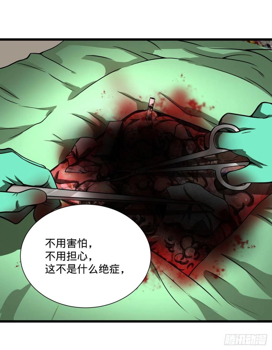 大反派名单韩漫全集-克瑞斯医生无删减无遮挡章节图片 