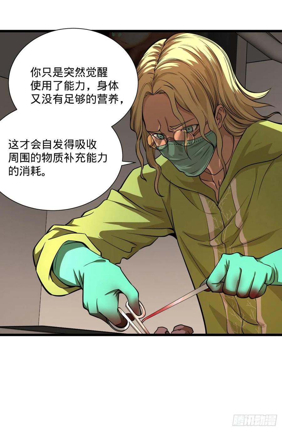 大反派名单韩漫全集-克瑞斯医生无删减无遮挡章节图片 