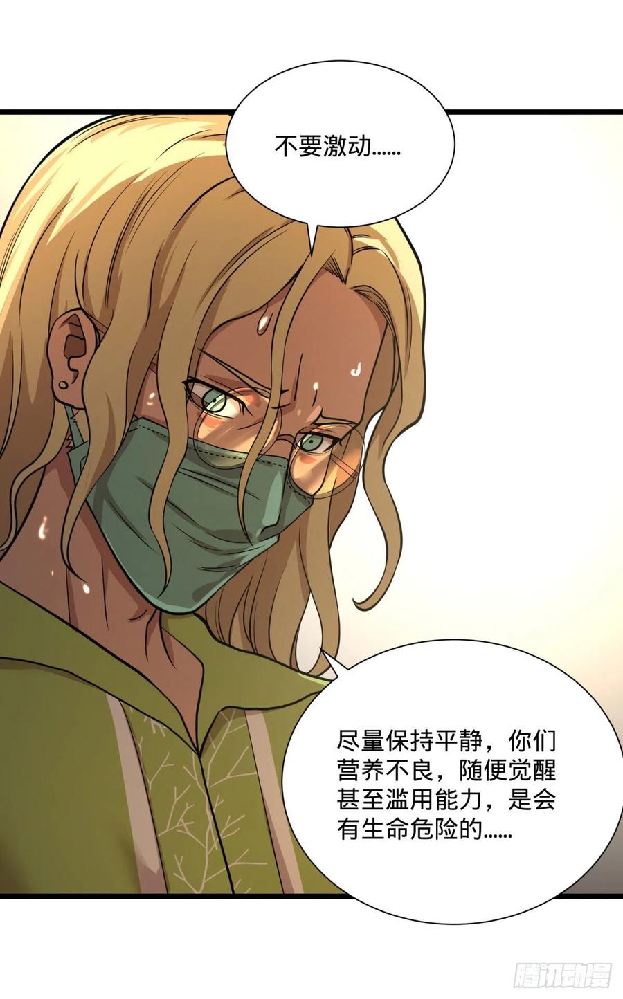 大反派名单韩漫全集-克瑞斯医生无删减无遮挡章节图片 