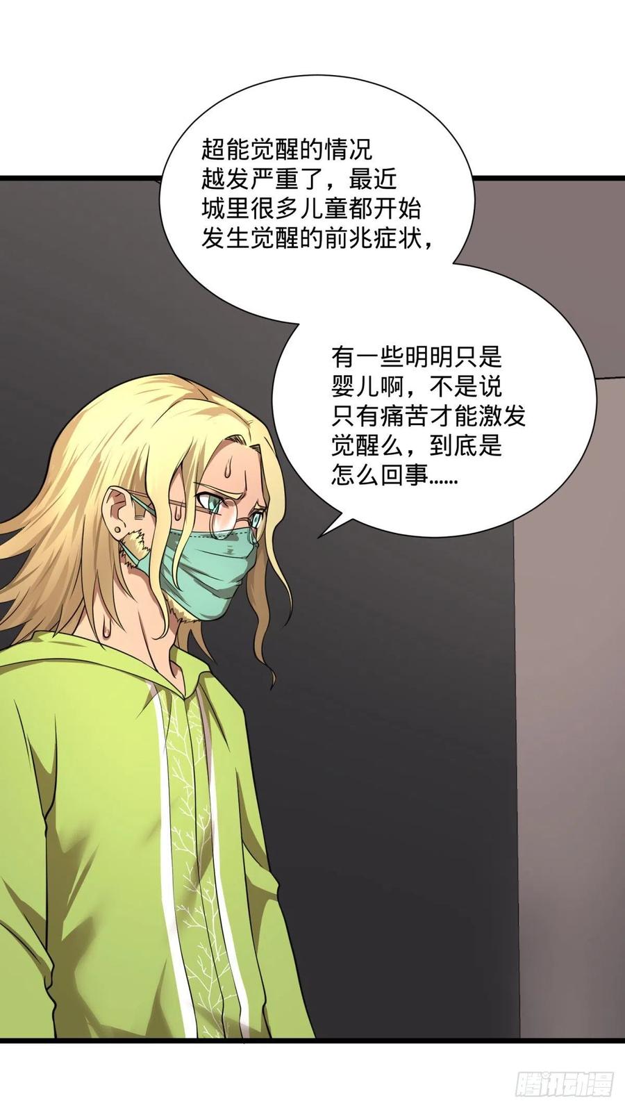 大反派名单韩漫全集-克瑞斯医生无删减无遮挡章节图片 