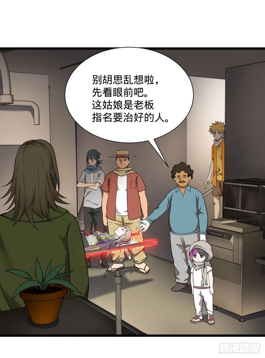 大反派名单韩漫全集-克瑞斯医生无删减无遮挡章节图片 