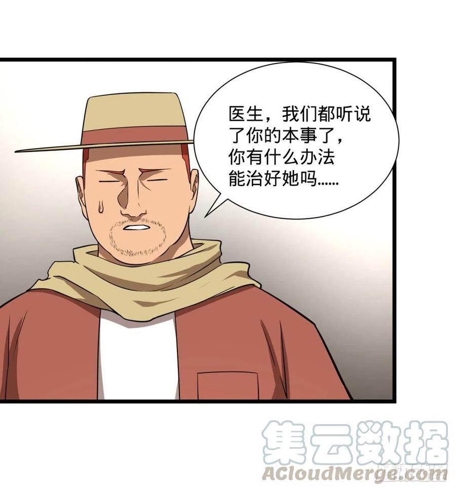 大反派名单韩漫全集-克瑞斯医生无删减无遮挡章节图片 