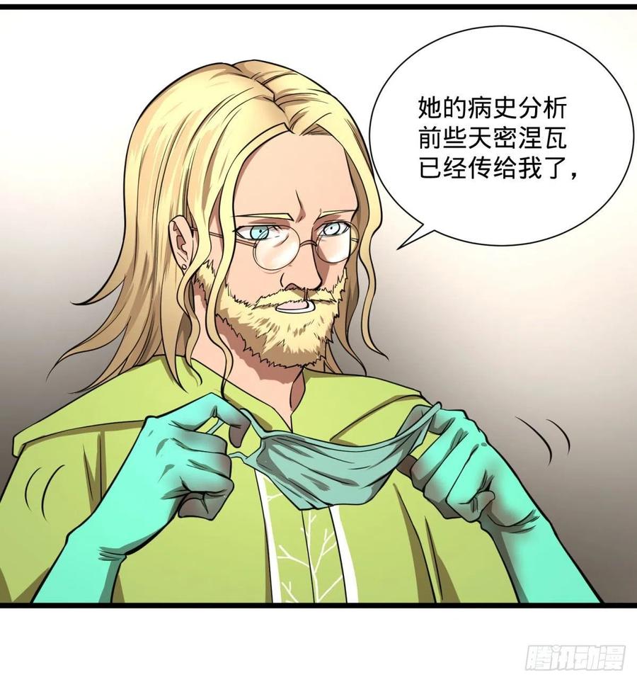 大反派名单韩漫全集-克瑞斯医生无删减无遮挡章节图片 