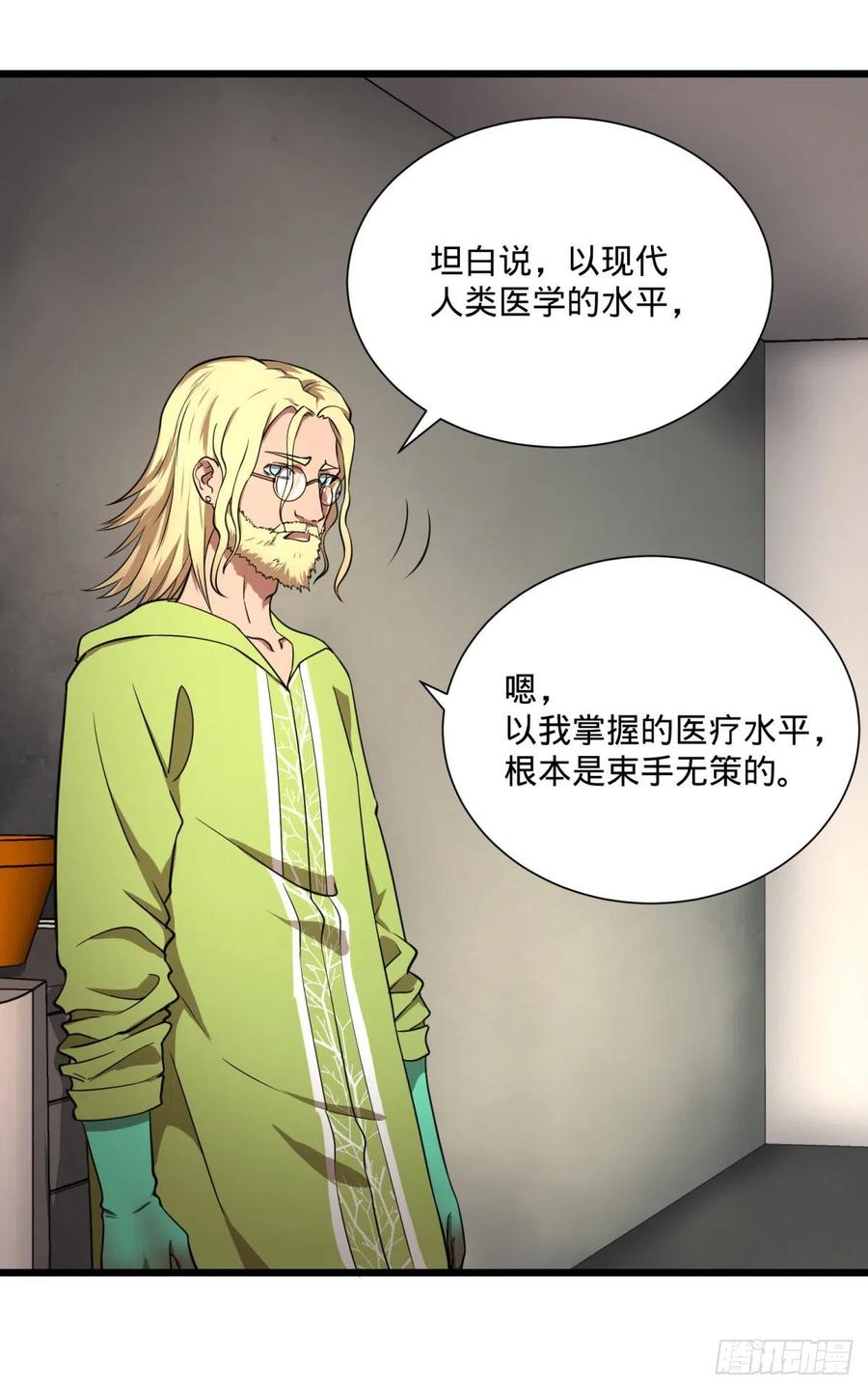 大反派名单韩漫全集-克瑞斯医生无删减无遮挡章节图片 