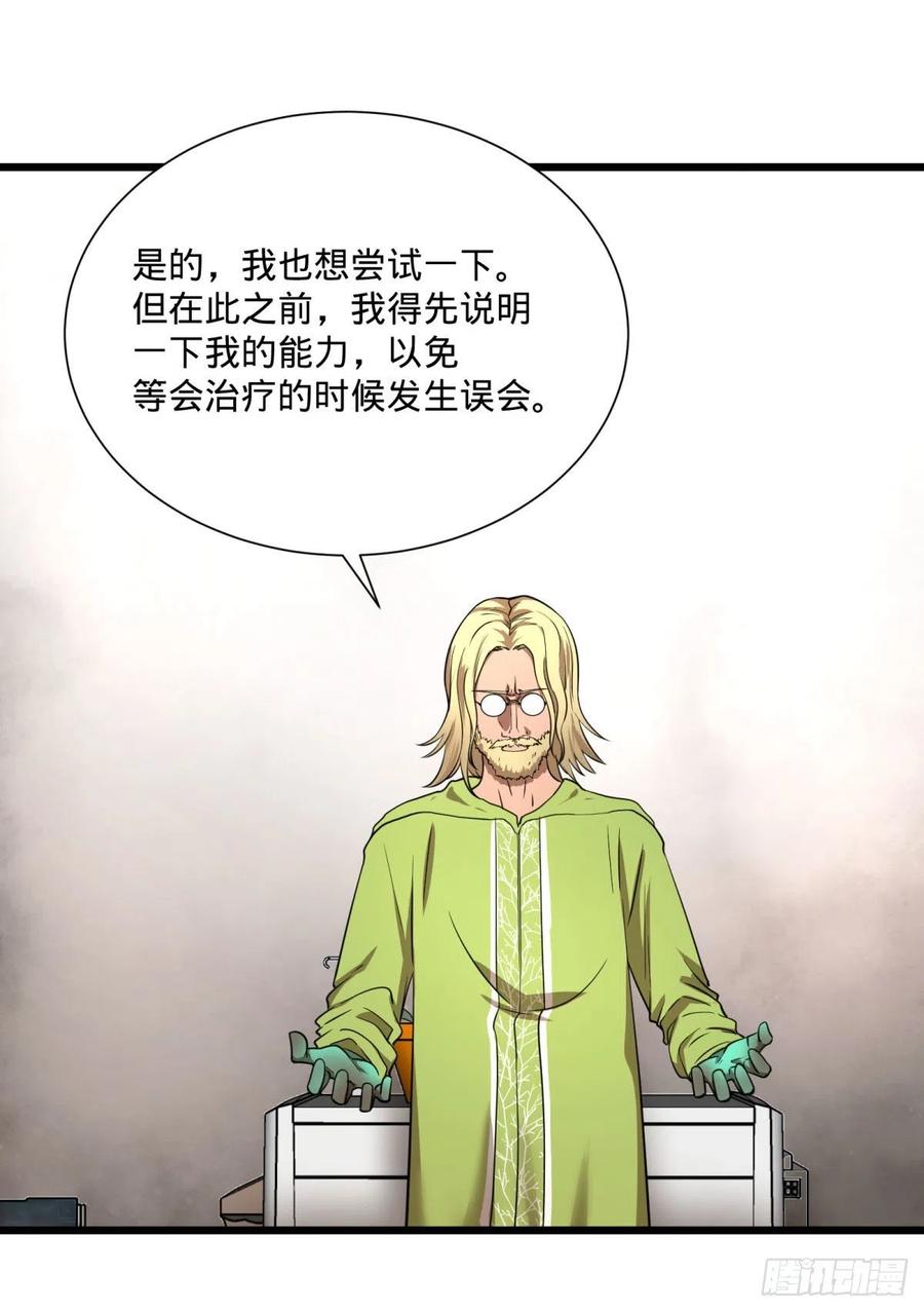 大反派名单韩漫全集-克瑞斯医生无删减无遮挡章节图片 