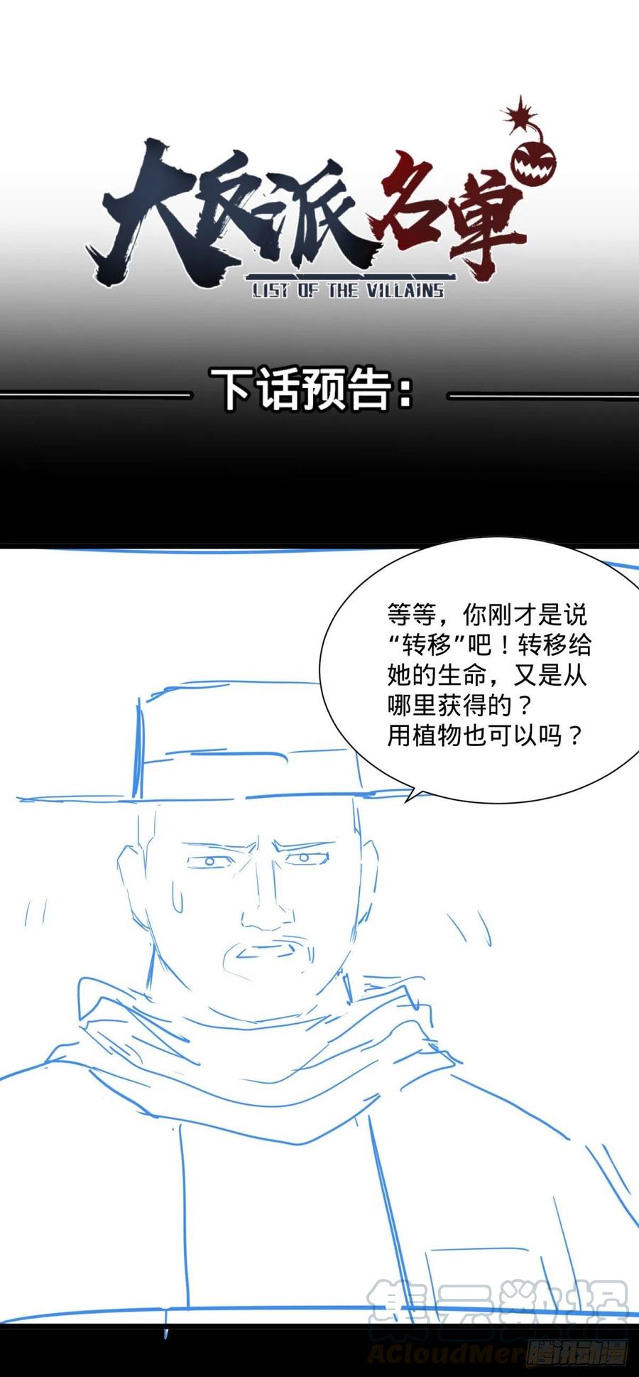 大反派名单韩漫全集-克瑞斯医生无删减无遮挡章节图片 