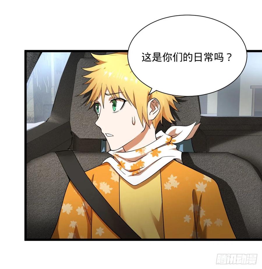 大反派名单韩漫全集-克瑞斯医生无删减无遮挡章节图片 