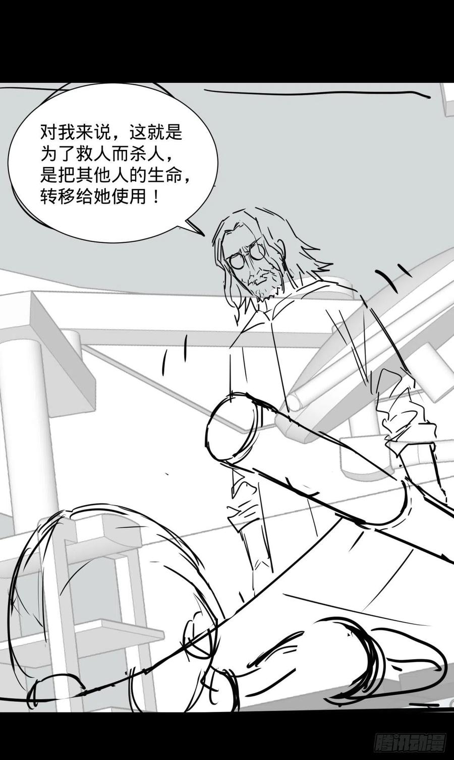 大反派名单韩漫全集-克瑞斯医生无删减无遮挡章节图片 