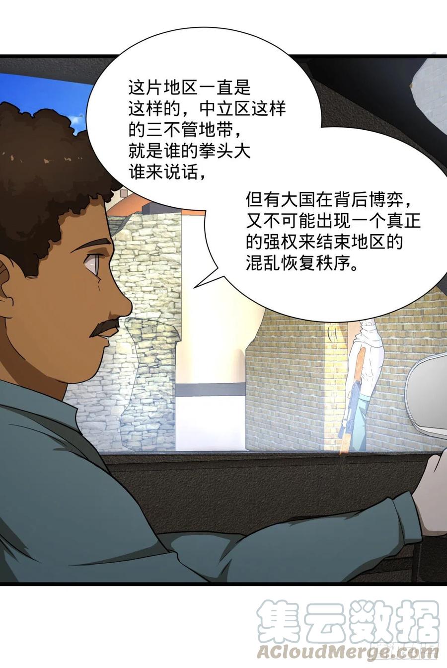 大反派名单韩漫全集-克瑞斯医生无删减无遮挡章节图片 