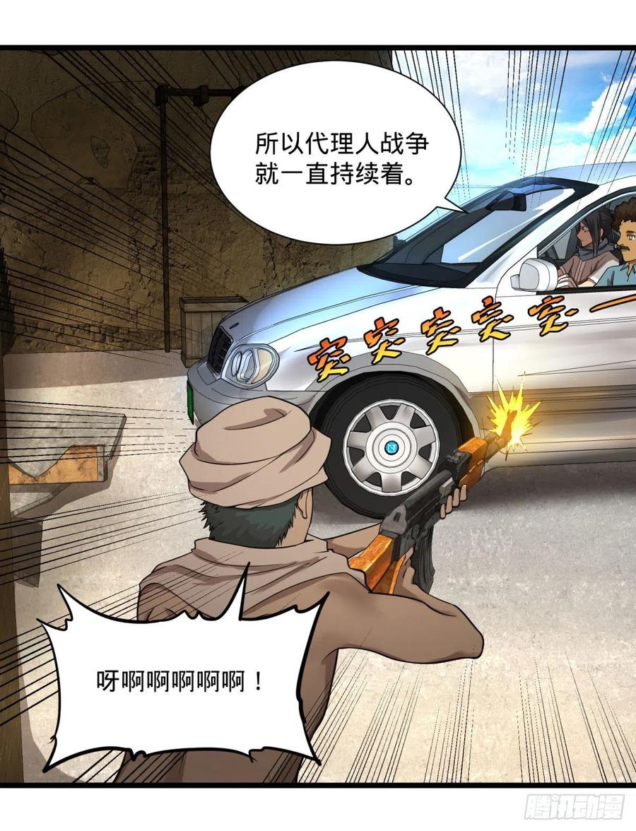 大反派名单韩漫全集-克瑞斯医生无删减无遮挡章节图片 