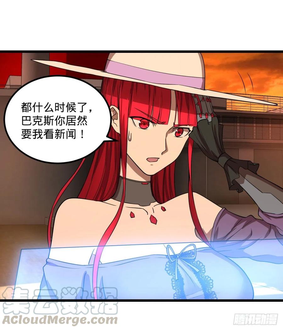 大反派名单韩漫全集-统统打爆无删减无遮挡章节图片 
