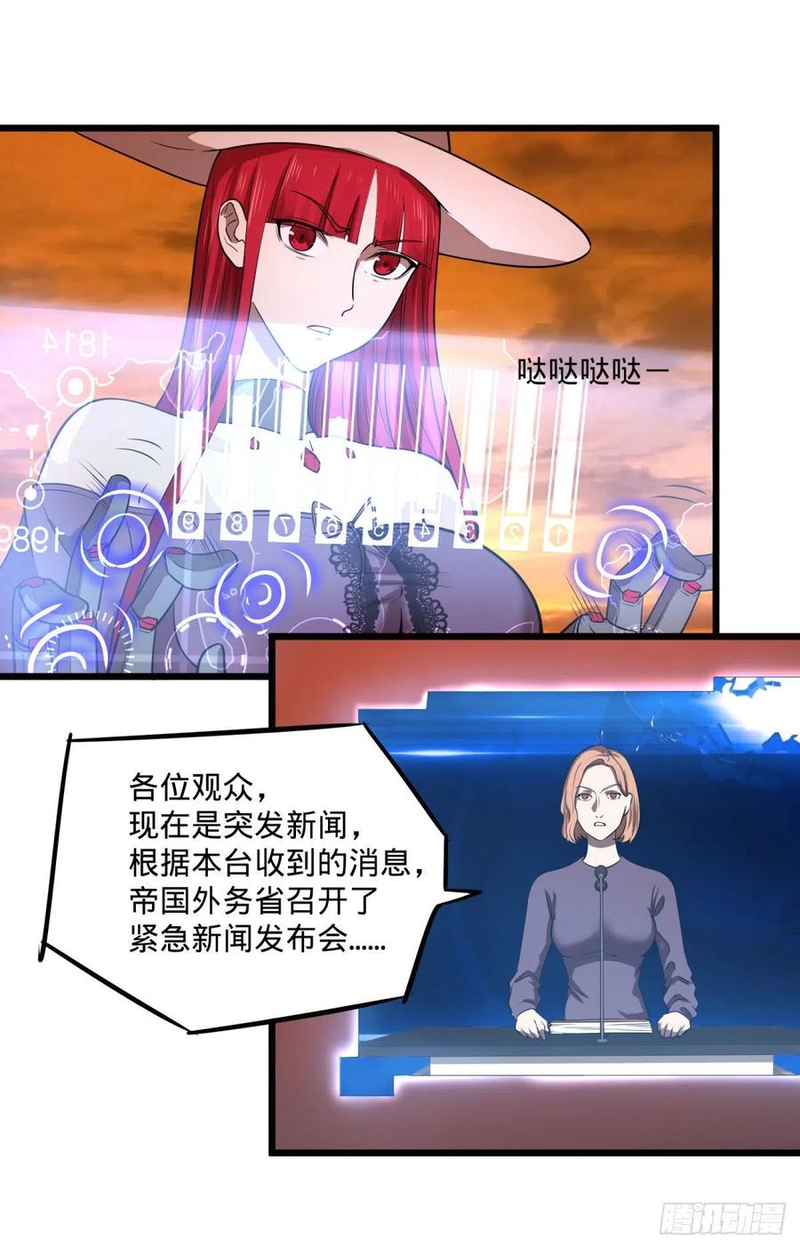 大反派名单韩漫全集-统统打爆无删减无遮挡章节图片 