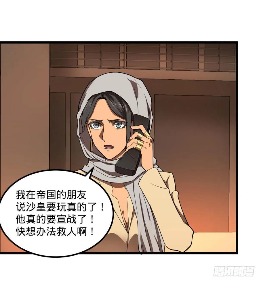 大反派名单韩漫全集-统统打爆无删减无遮挡章节图片 