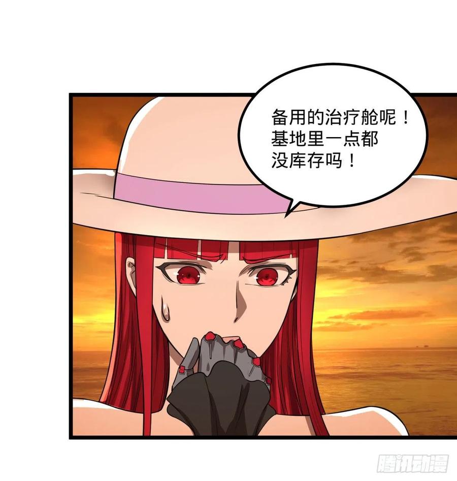 大反派名单韩漫全集-统统打爆无删减无遮挡章节图片 