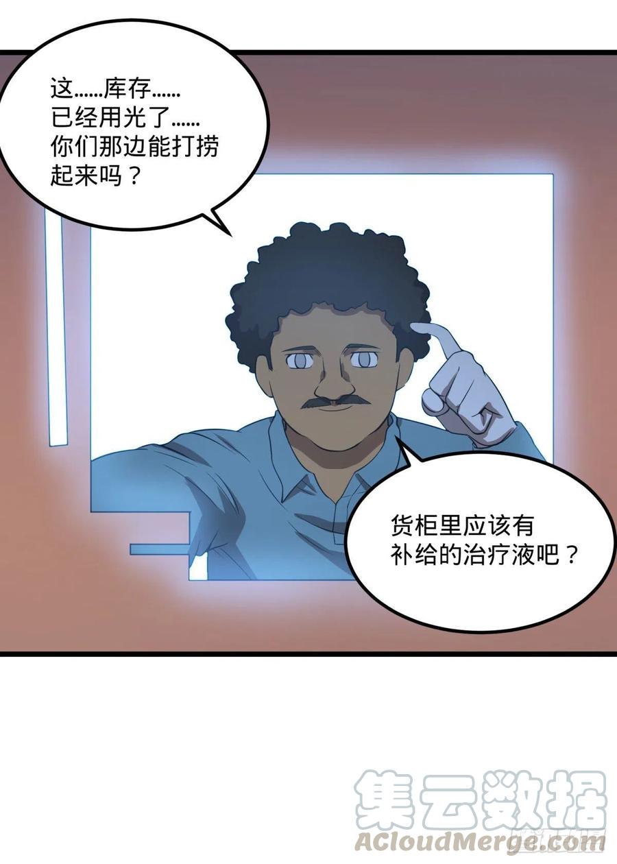 大反派名单韩漫全集-统统打爆无删减无遮挡章节图片 
