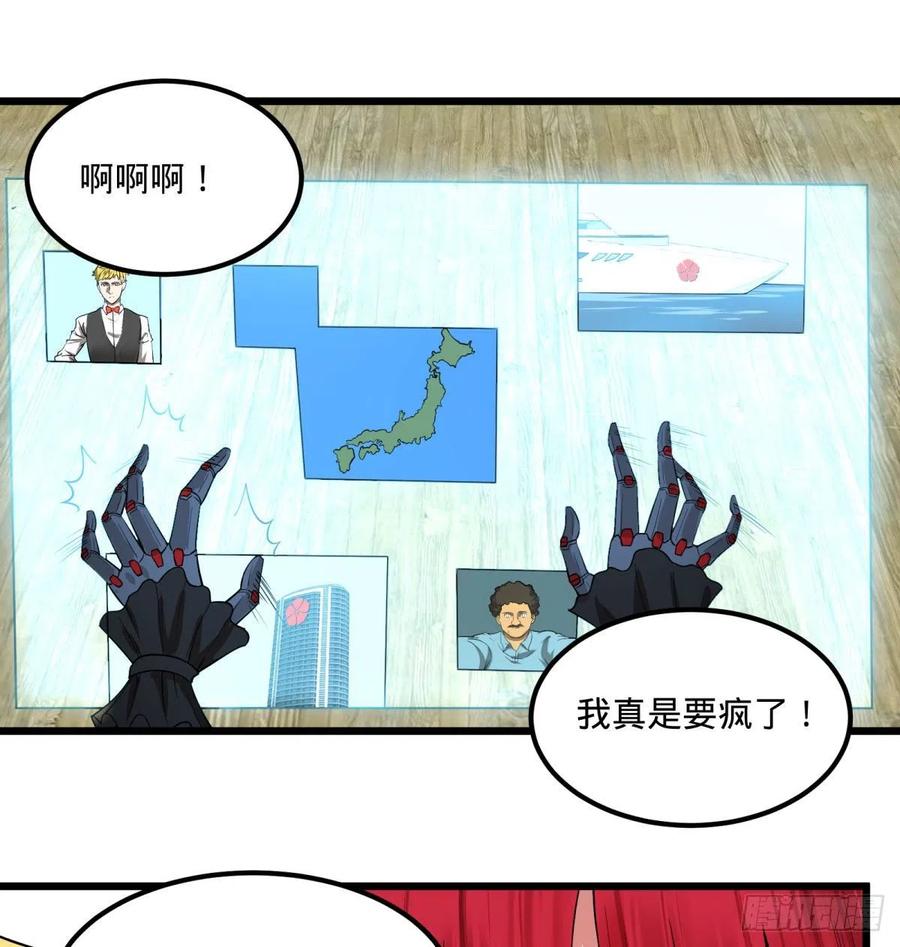 大反派名单韩漫全集-统统打爆无删减无遮挡章节图片 