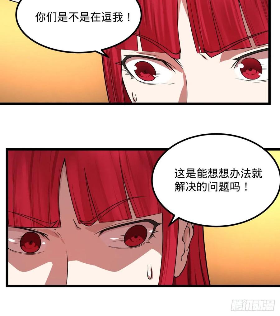 大反派名单韩漫全集-统统打爆无删减无遮挡章节图片 