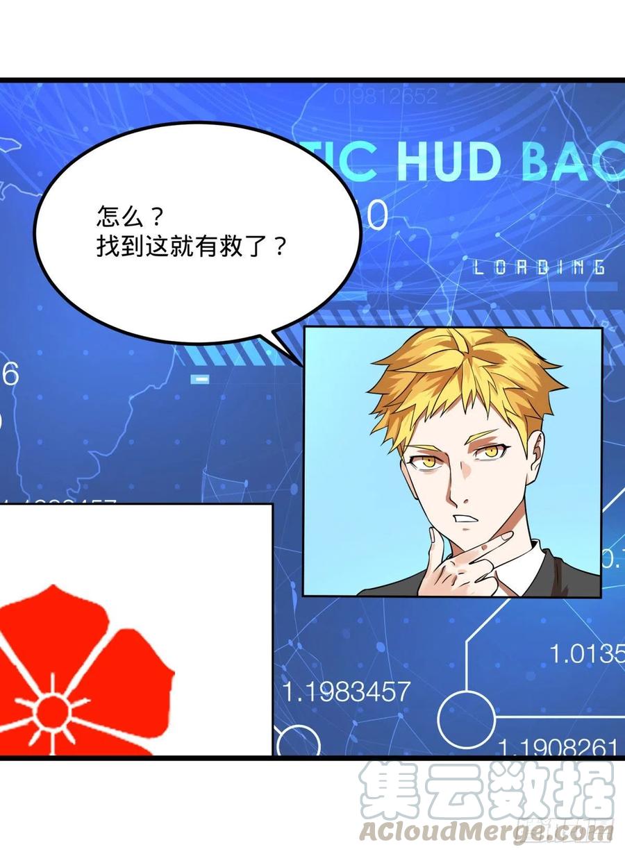 大反派名单韩漫全集-统统打爆无删减无遮挡章节图片 
