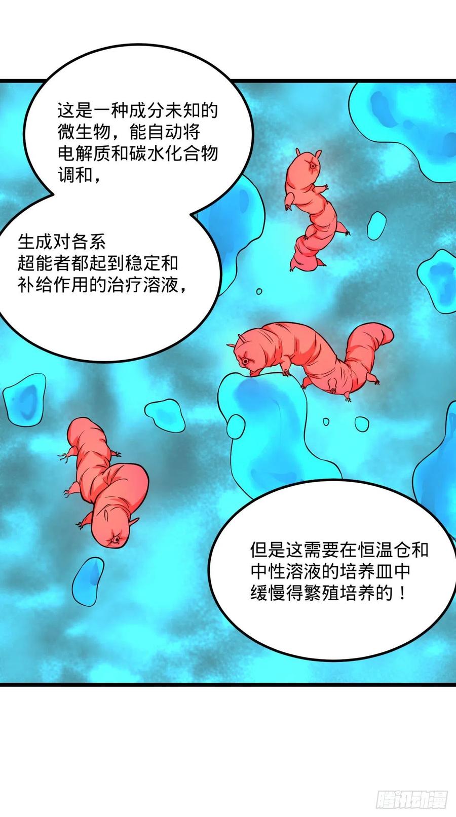 大反派名单韩漫全集-统统打爆无删减无遮挡章节图片 