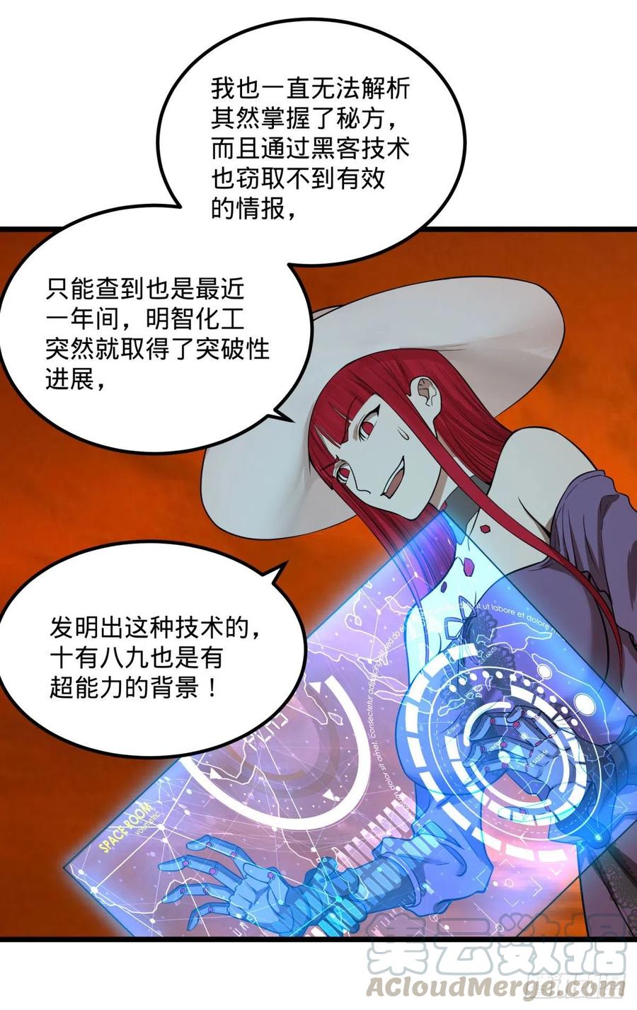 大反派名单韩漫全集-统统打爆无删减无遮挡章节图片 