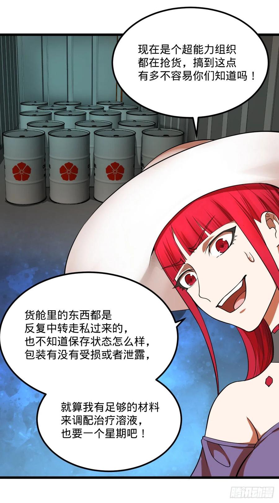 大反派名单韩漫全集-统统打爆无删减无遮挡章节图片 