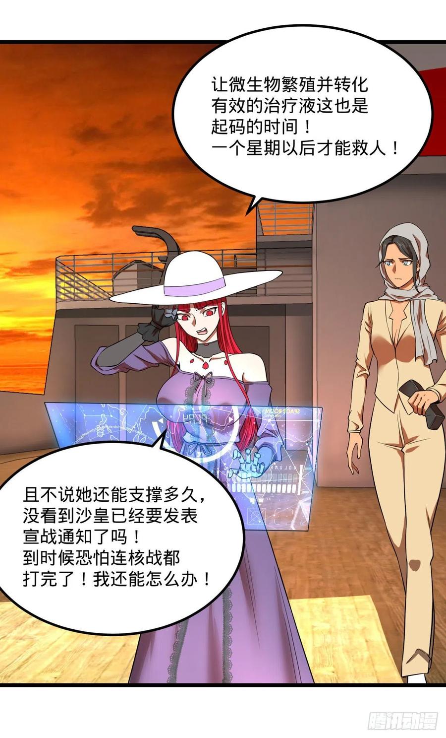 大反派名单韩漫全集-统统打爆无删减无遮挡章节图片 