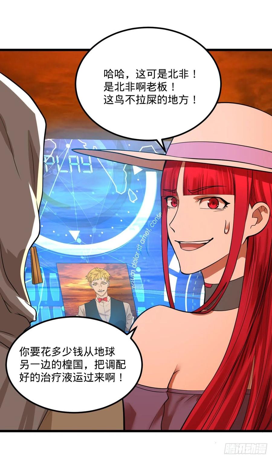 大反派名单韩漫全集-统统打爆无删减无遮挡章节图片 