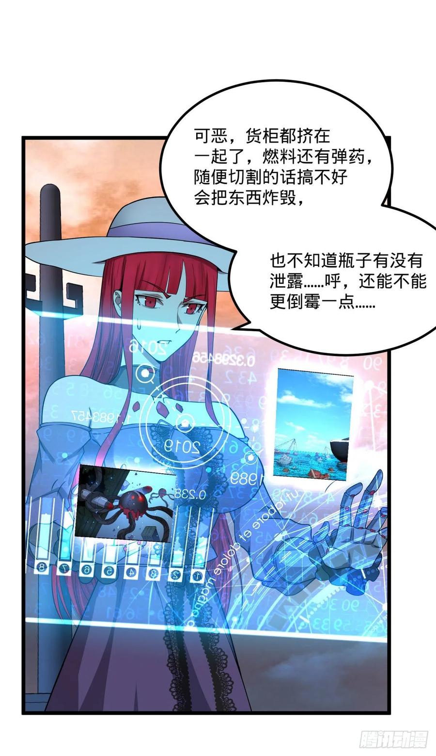 大反派名单韩漫全集-统统打爆无删减无遮挡章节图片 