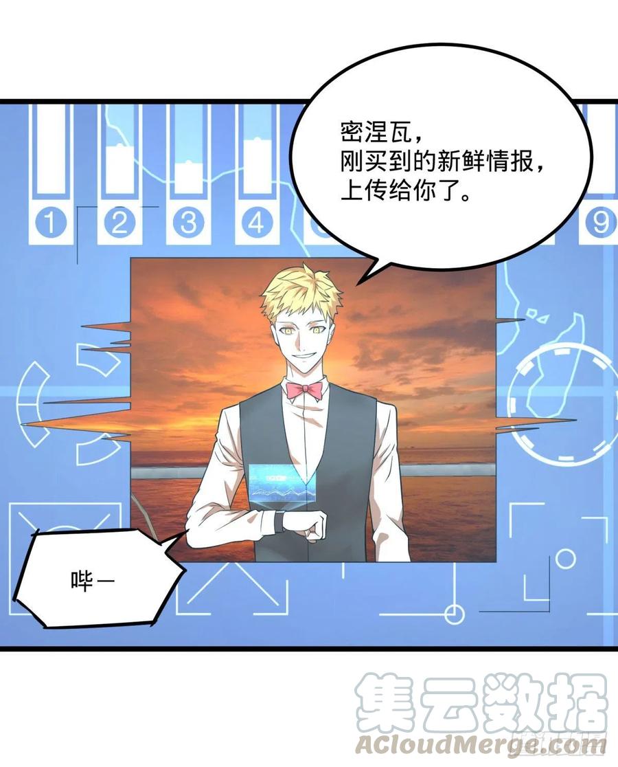 大反派名单韩漫全集-统统打爆无删减无遮挡章节图片 