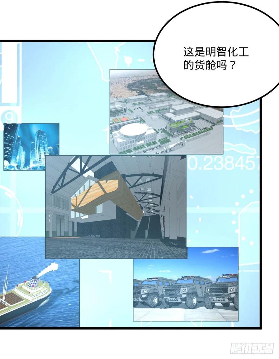 大反派名单韩漫全集-统统打爆无删减无遮挡章节图片 