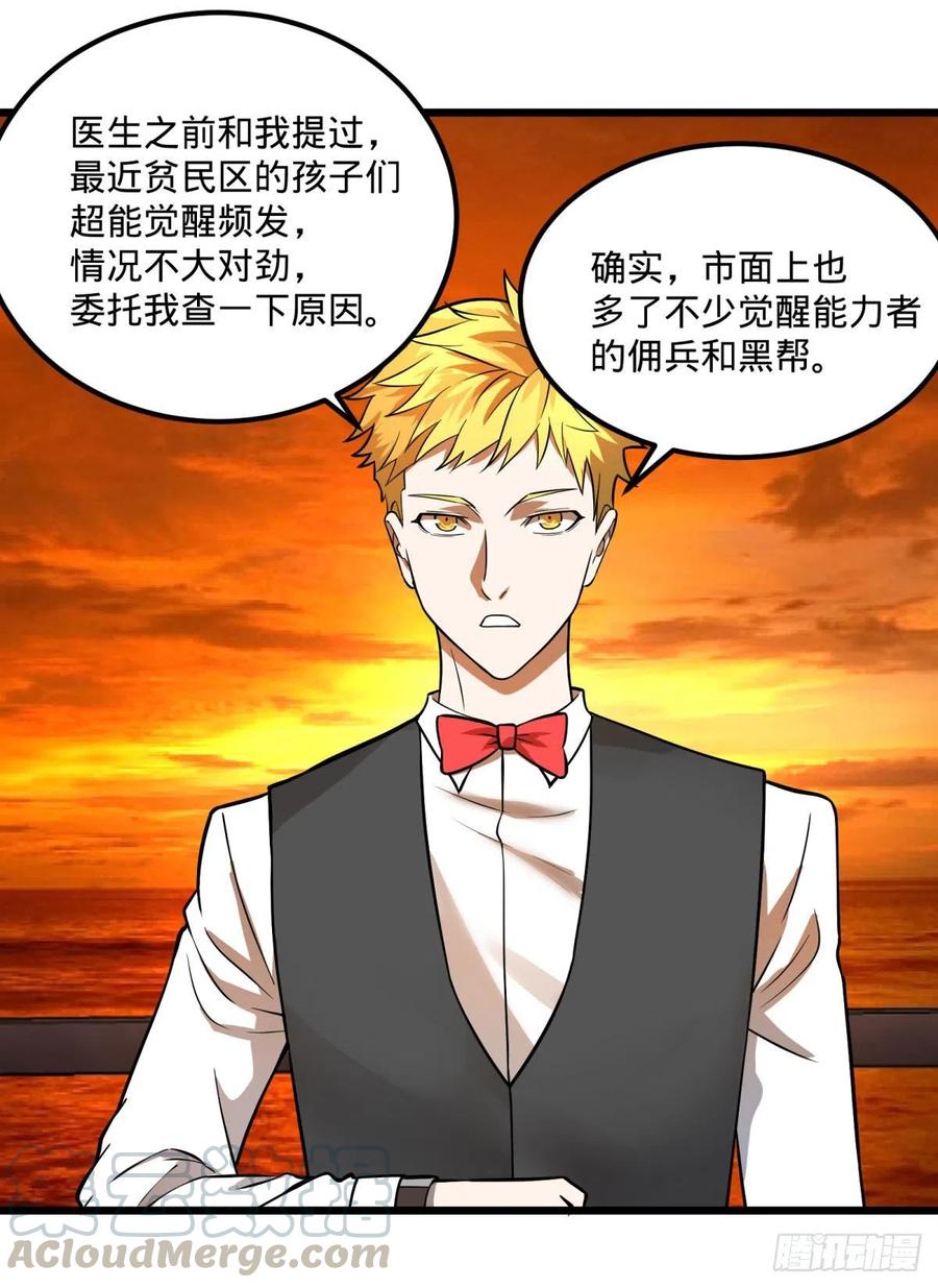 大反派名单韩漫全集-统统打爆无删减无遮挡章节图片 