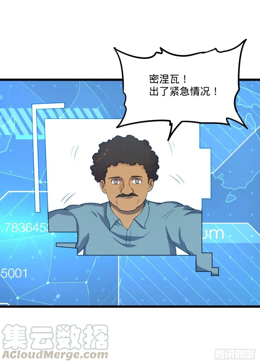 大反派名单韩漫全集-统统打爆无删减无遮挡章节图片 