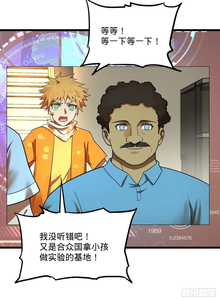 大反派名单韩漫全集-统统打爆无删减无遮挡章节图片 