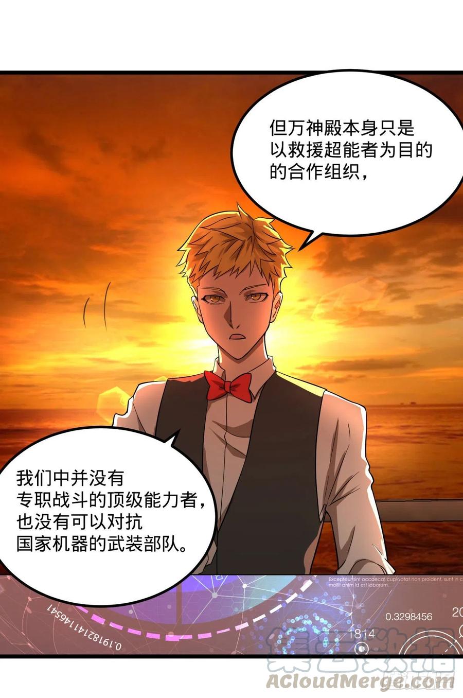 大反派名单韩漫全集-统统打爆无删减无遮挡章节图片 