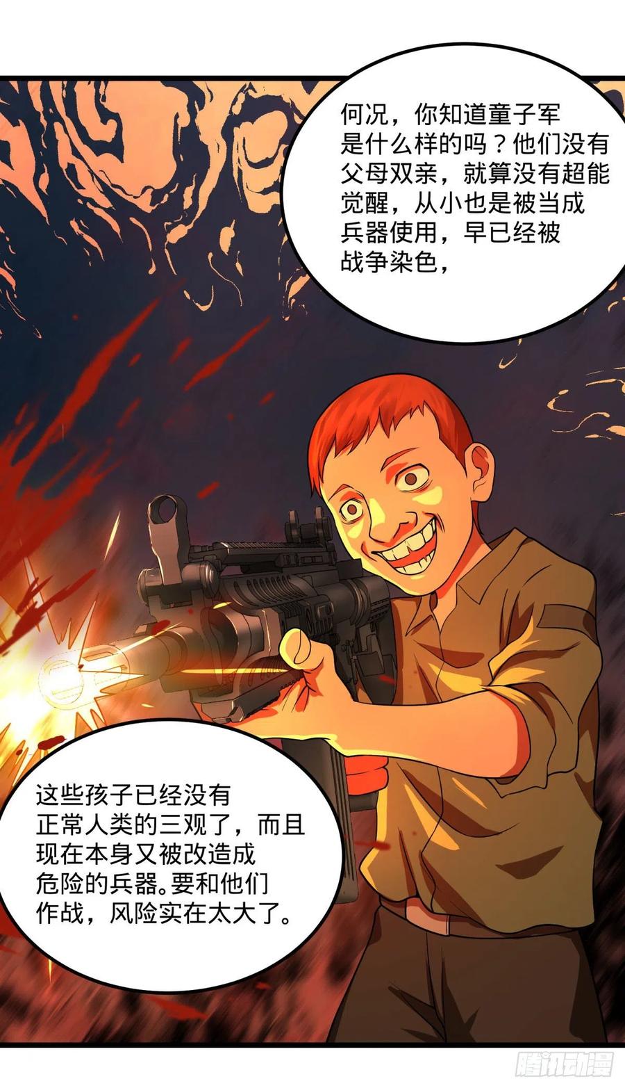 大反派名单韩漫全集-统统打爆无删减无遮挡章节图片 