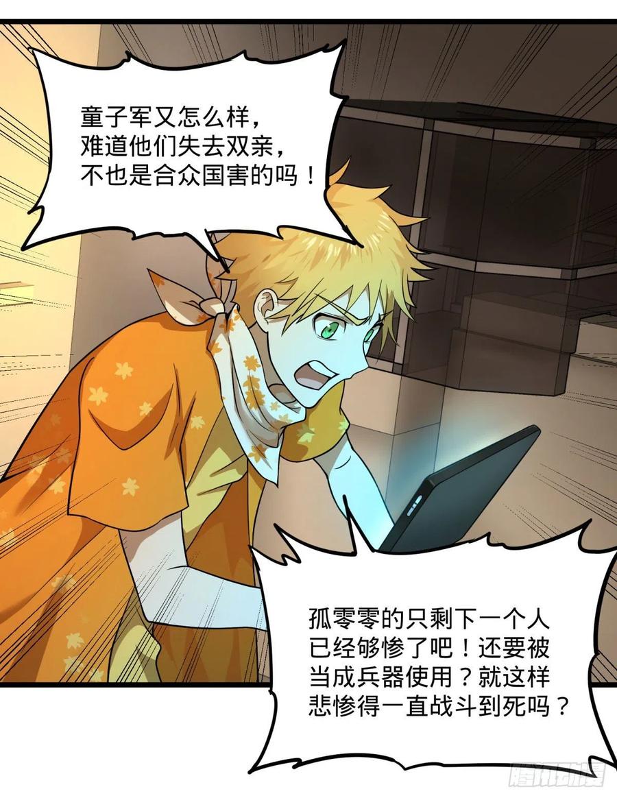 大反派名单韩漫全集-统统打爆无删减无遮挡章节图片 