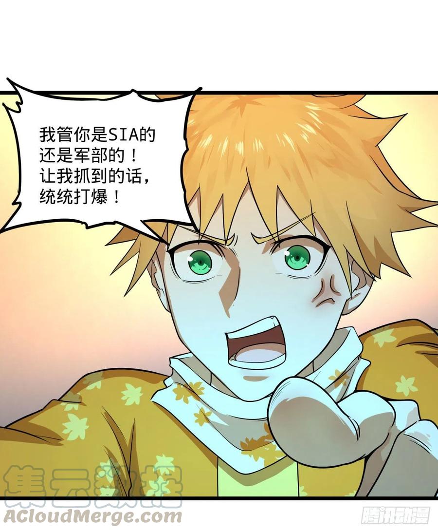 大反派名单韩漫全集-统统打爆无删减无遮挡章节图片 
