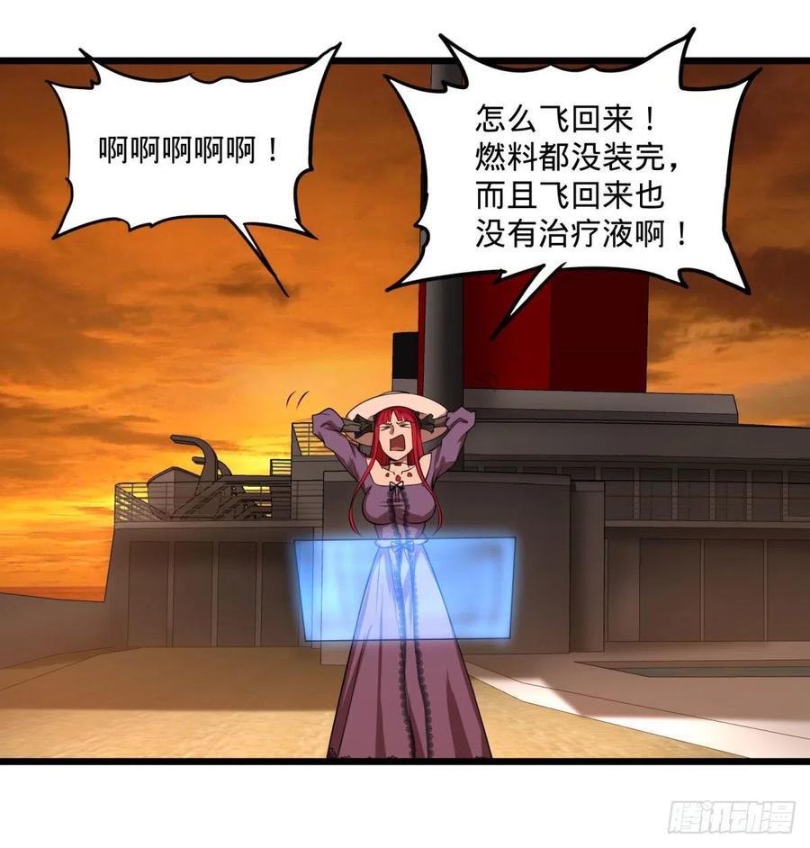 大反派名单韩漫全集-统统打爆无删减无遮挡章节图片 